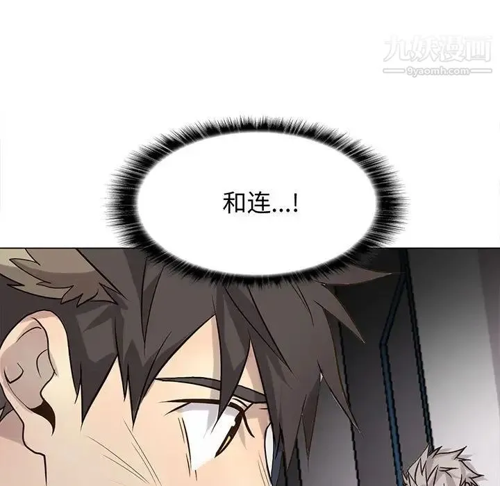 野性之城 - 第118话 - page 9