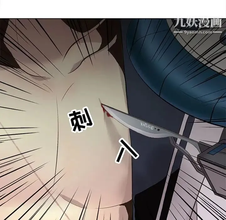 野性之城 - 第118话 - page 11