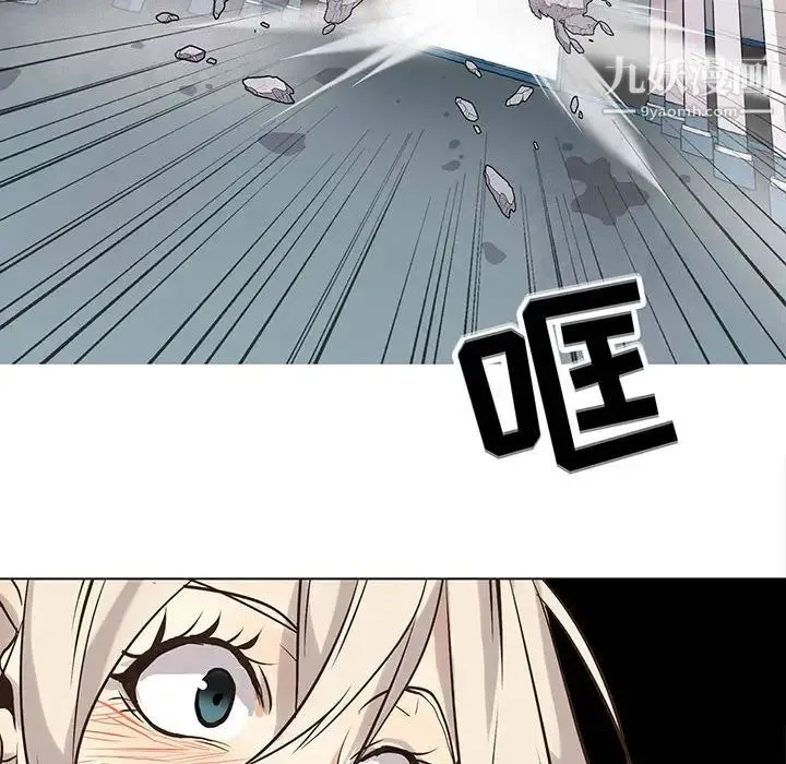 野性之城 - 第118话 - page 16