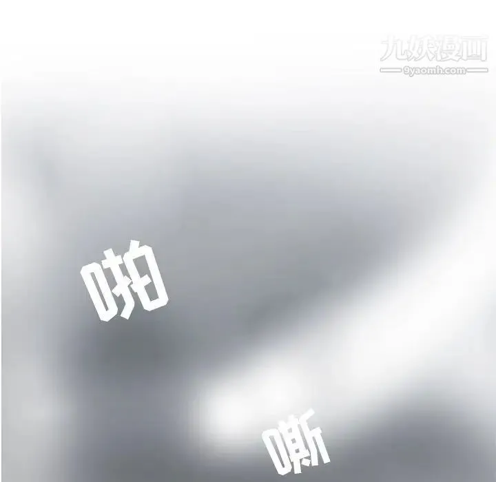 野性之城 - 第118话 - page 23