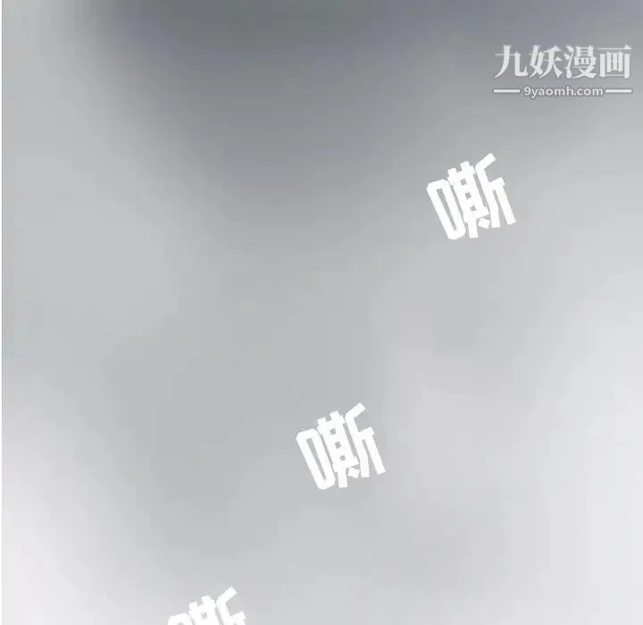 野性之城 - 第118话 - page 24
