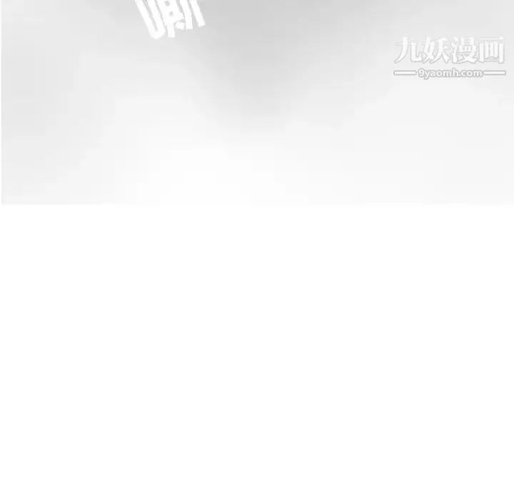 野性之城 - 第118话 - page 25