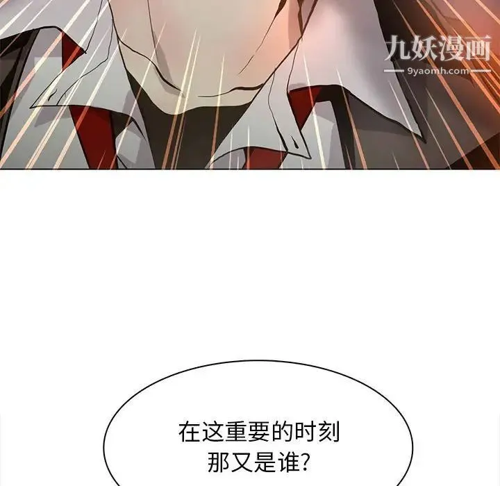 野性之城 - 第118话 - page 31