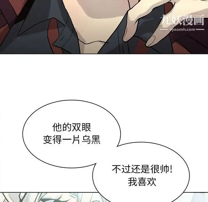 野性之城 - 第118话 - page 33