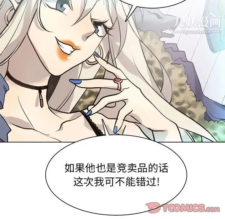 野性之城 - 第118话 - page 34