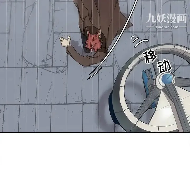 野性之城 - 第118话 - page 41