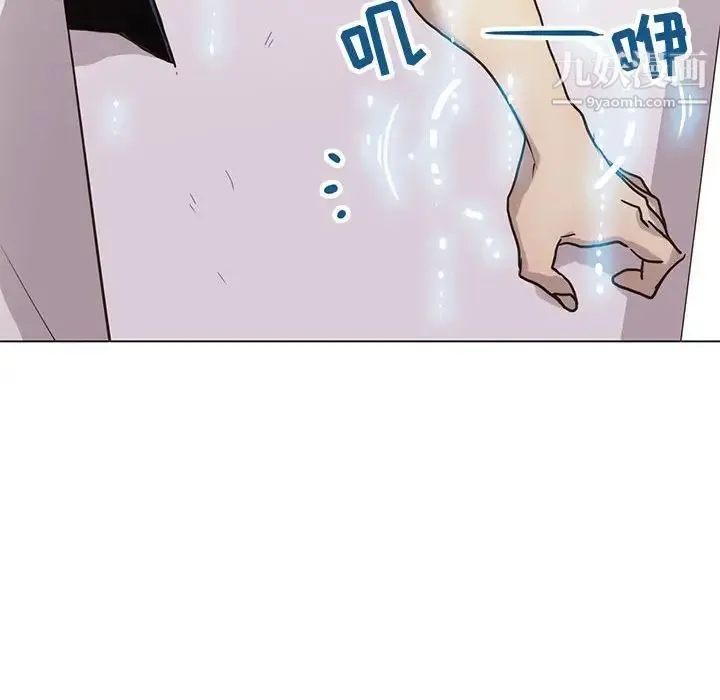 野性之城 - 第118话 - page 43