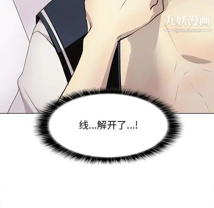 野性之城 - 第118话 - page 45
