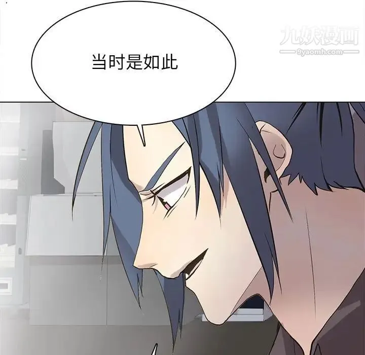野性之城 - 第118话 - page 48
