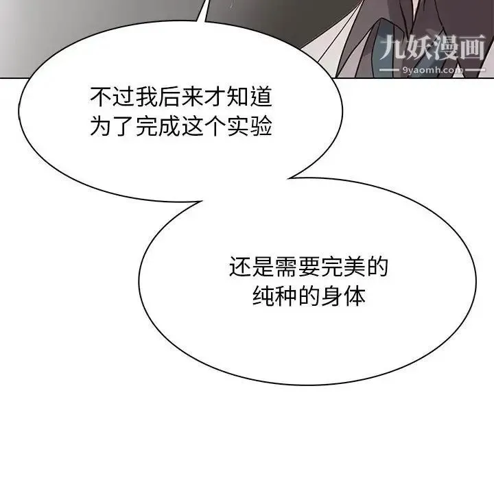 野性之城 - 第118话 - page 49
