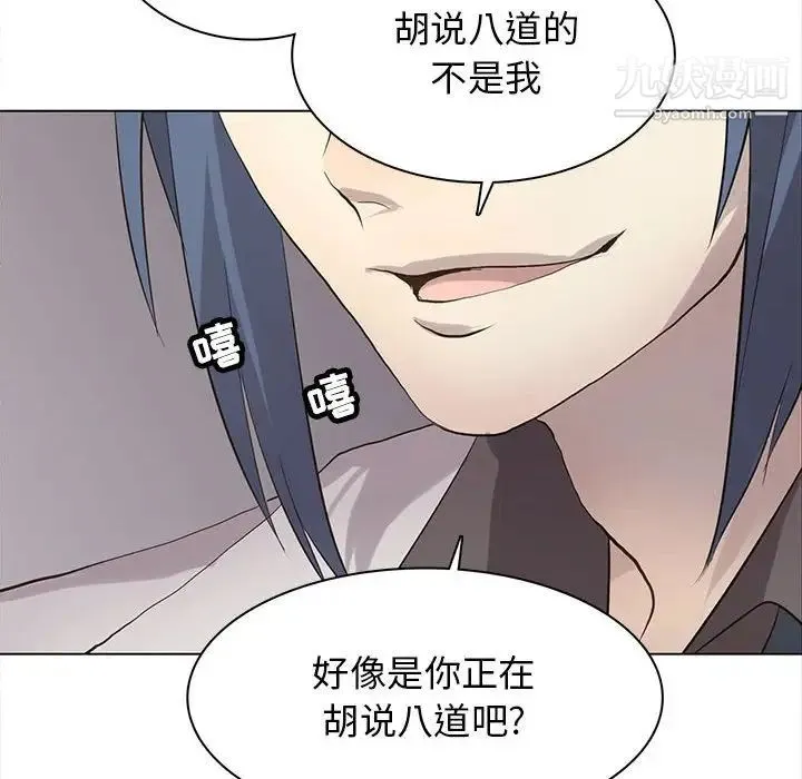 野性之城 - 第118话 - page 56