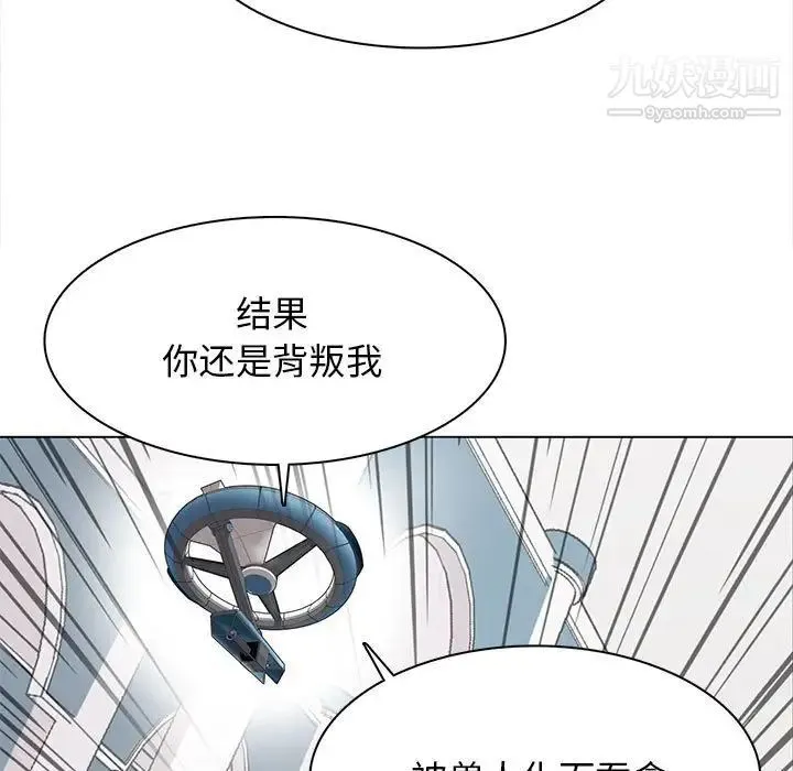 野性之城 - 第118话 - page 57
