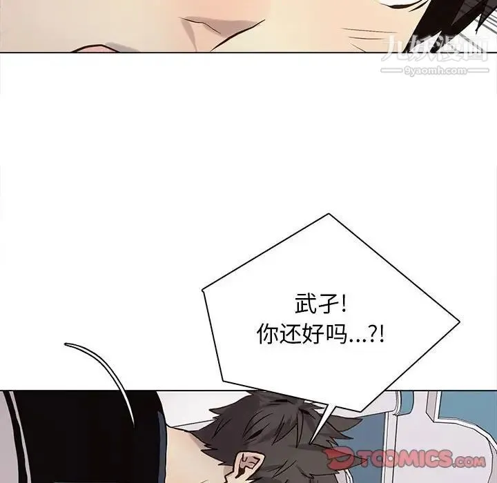 野性之城 - 第118话 - page 62