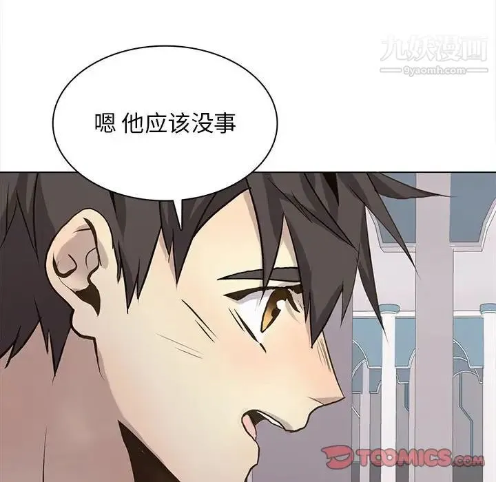 野性之城 - 第118话 - page 66