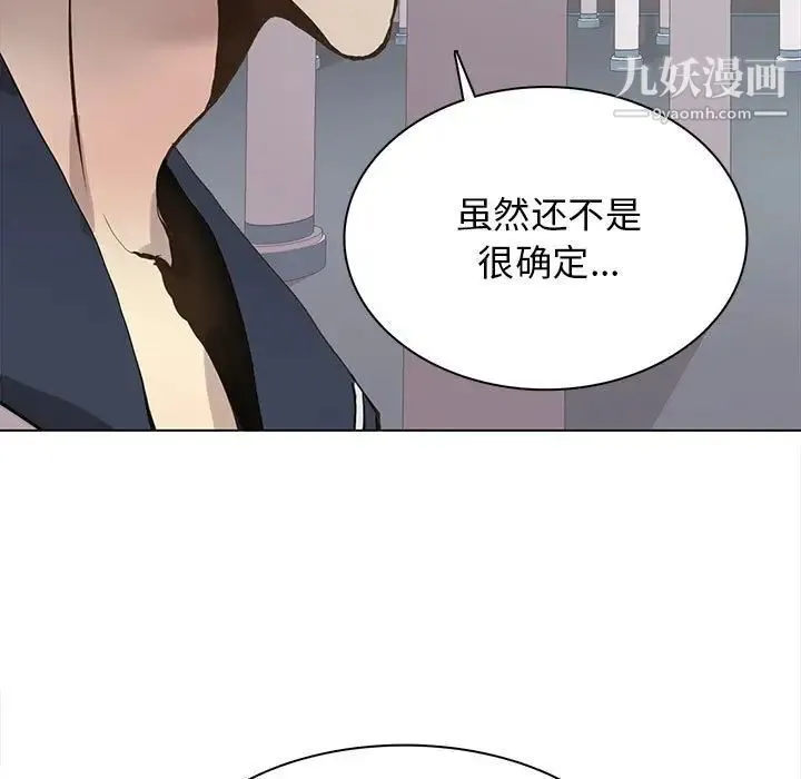 野性之城 - 第118话 - page 67