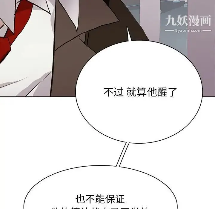 野性之城 - 第118话 - page 69