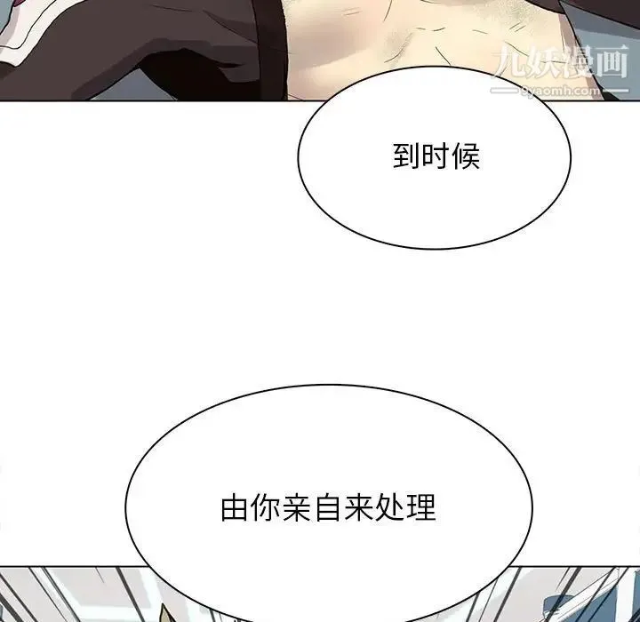 野性之城 - 第118话 - page 71