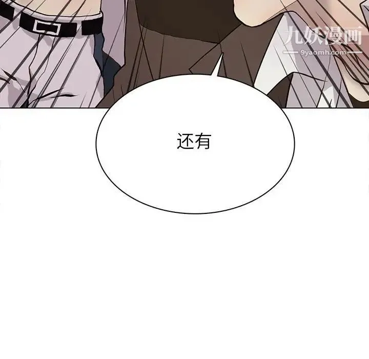 野性之城 - 第118话 - page 73