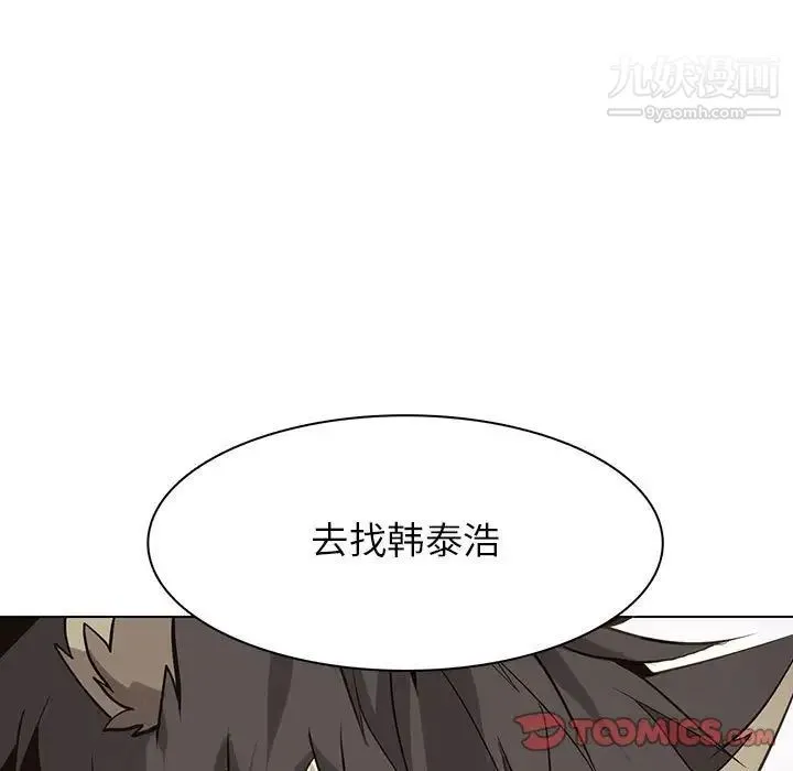 野性之城 - 第118话 - page 74