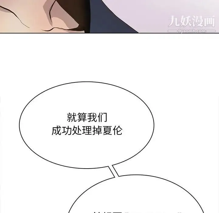 野性之城 - 第118话 - page 76