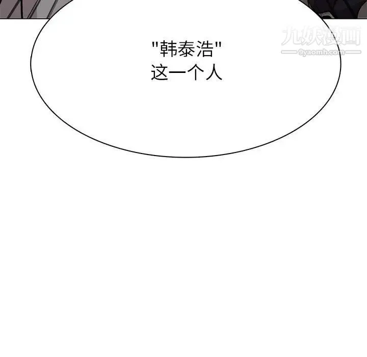野性之城 - 第118话 - page 84