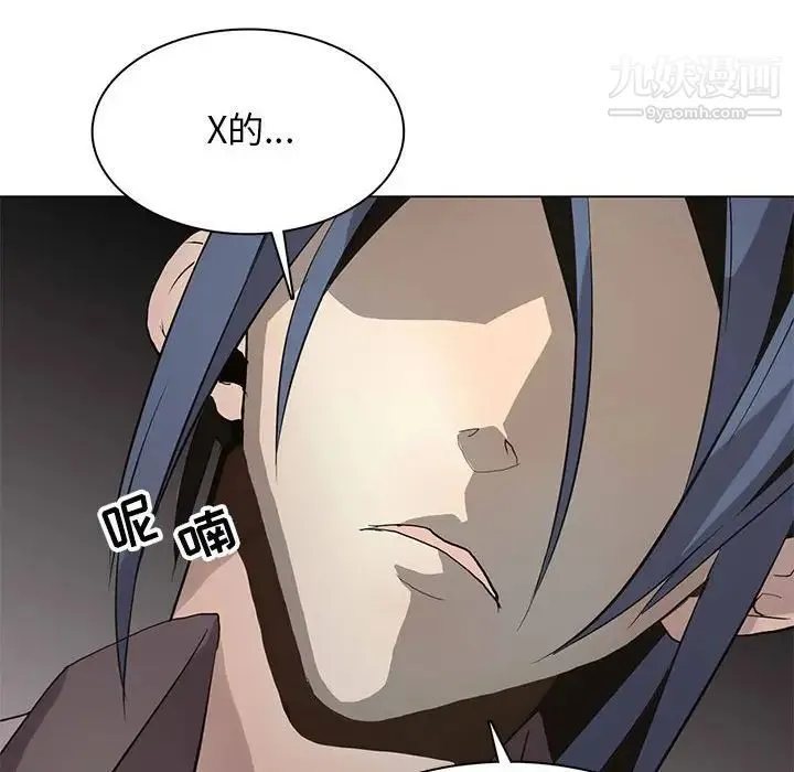 野性之城 - 第118话 - page 85