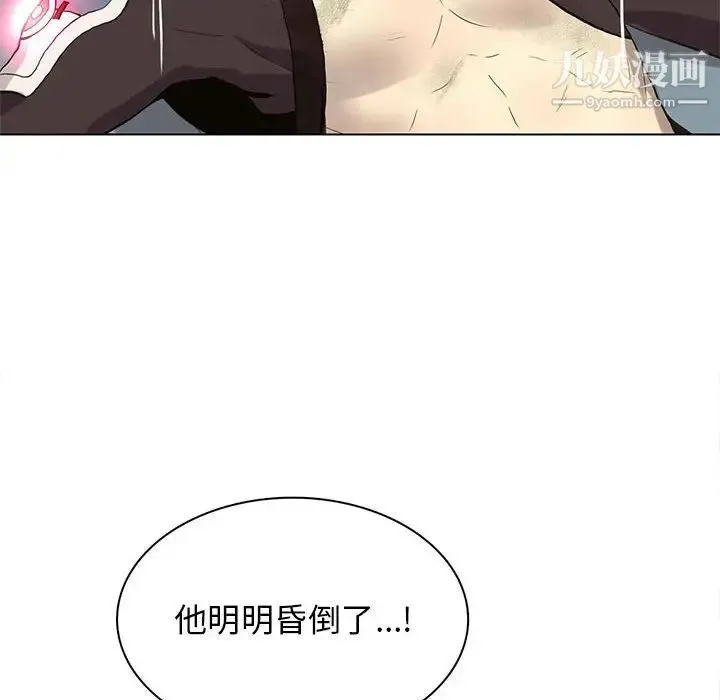 野性之城 - 第118话 - page 93