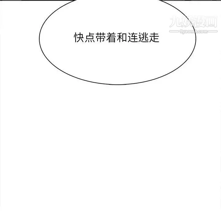 野性之城 - 第118话 - page 95