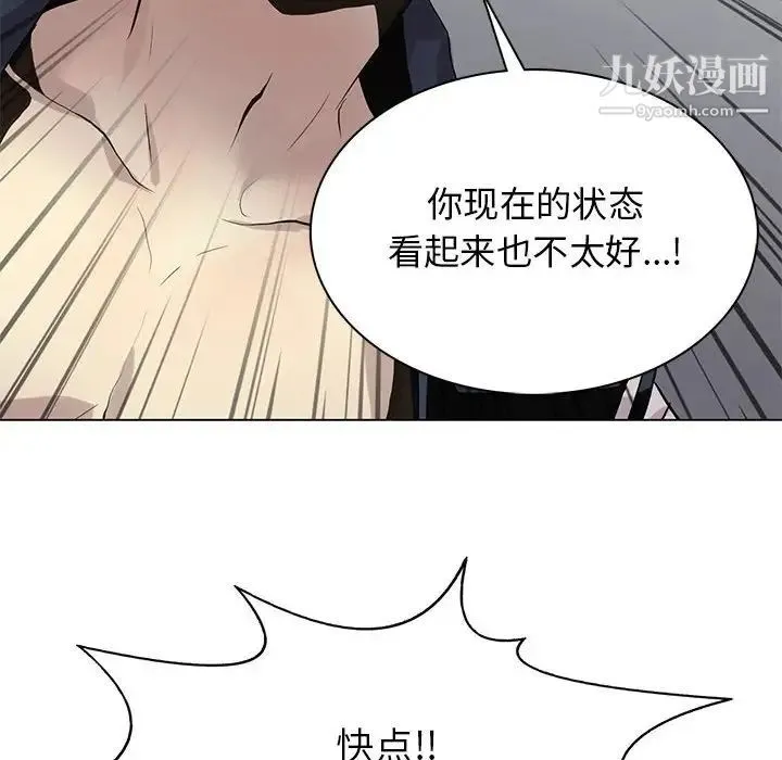 野性之城 - 第118话 - page 100