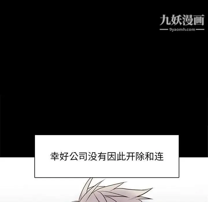 野性之城 - 第66话 - page 9