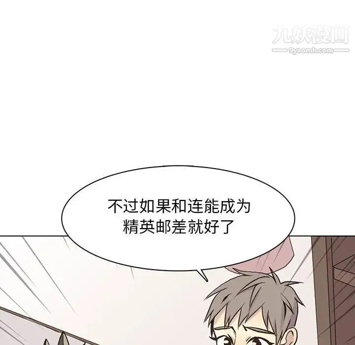 野性之城 - 第66话 - page 24