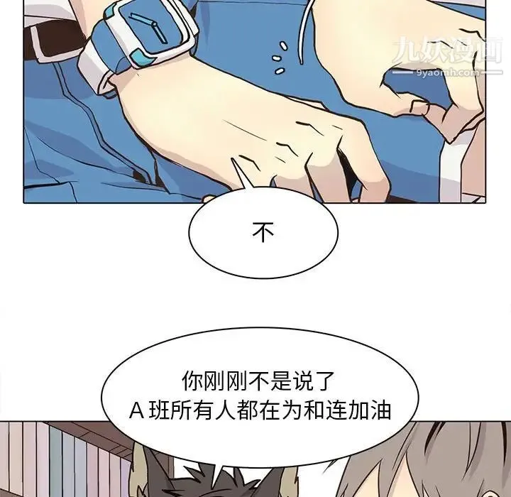 野性之城 - 第66话 - page 30