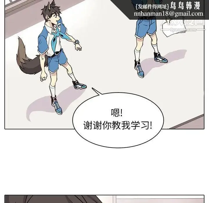 野性之城 - 第66话 - page 36