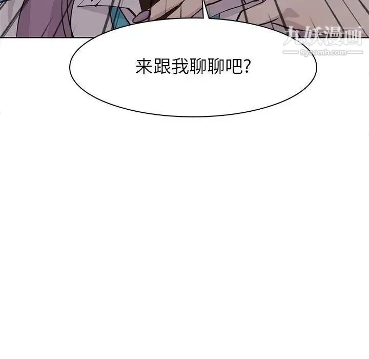 野性之城 - 第66话 - page 46