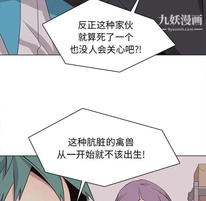 野性之城 - 第66话 - page 57