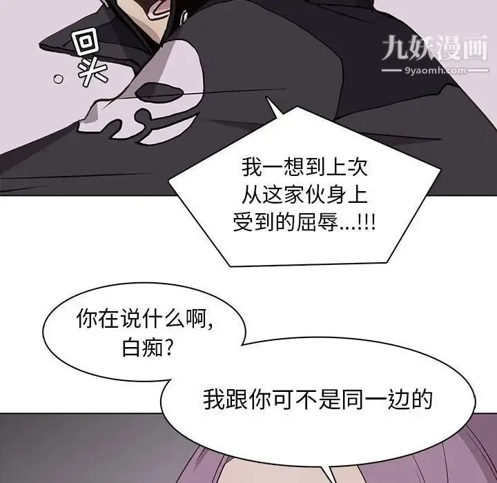 野性之城 - 第66话 - page 60