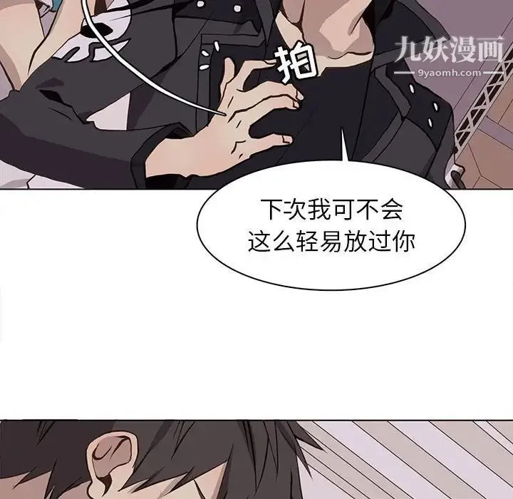 野性之城 - 第66话 - page 63