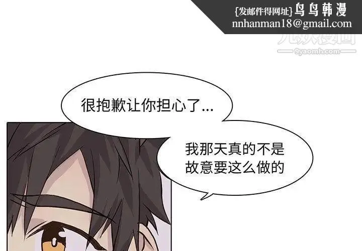 野性之城 - 第43章 - page 1