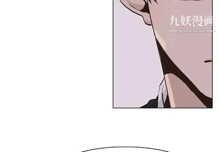 野性之城 - 第43章 - page 3