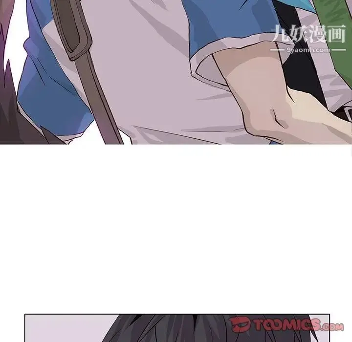 野性之城 - 第43章 - page 8