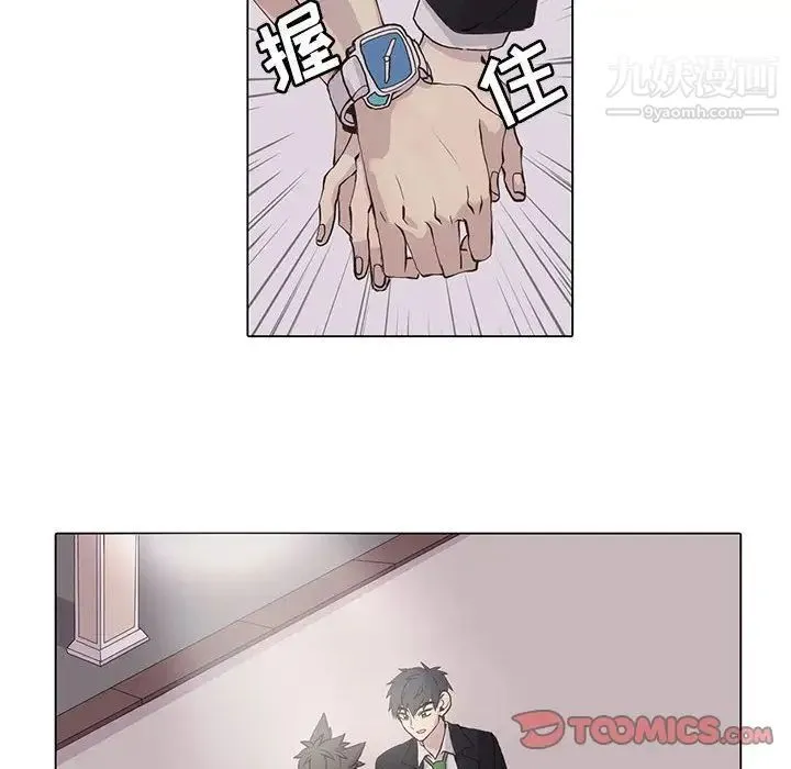 野性之城 - 第43章 - page 12