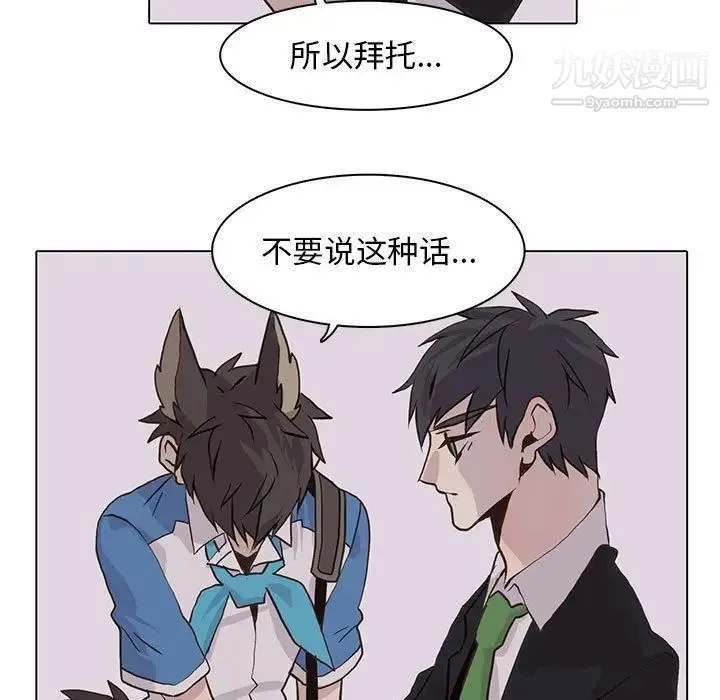 野性之城 - 第43章 - page 15