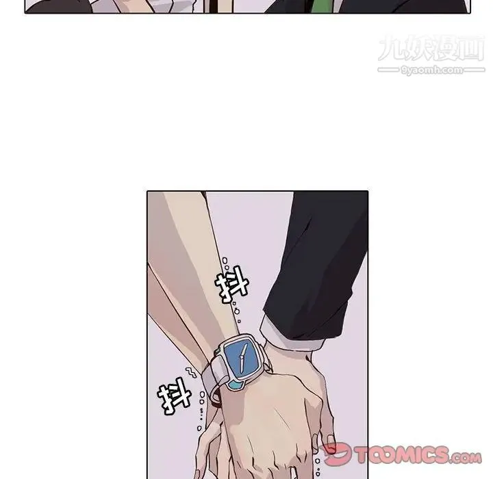 野性之城 - 第43章 - page 16