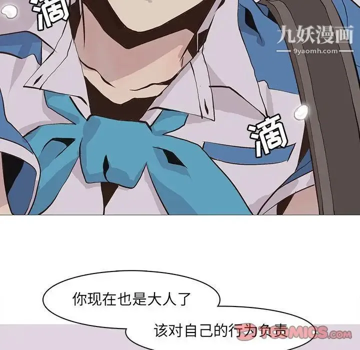 野性之城 - 第43章 - page 22