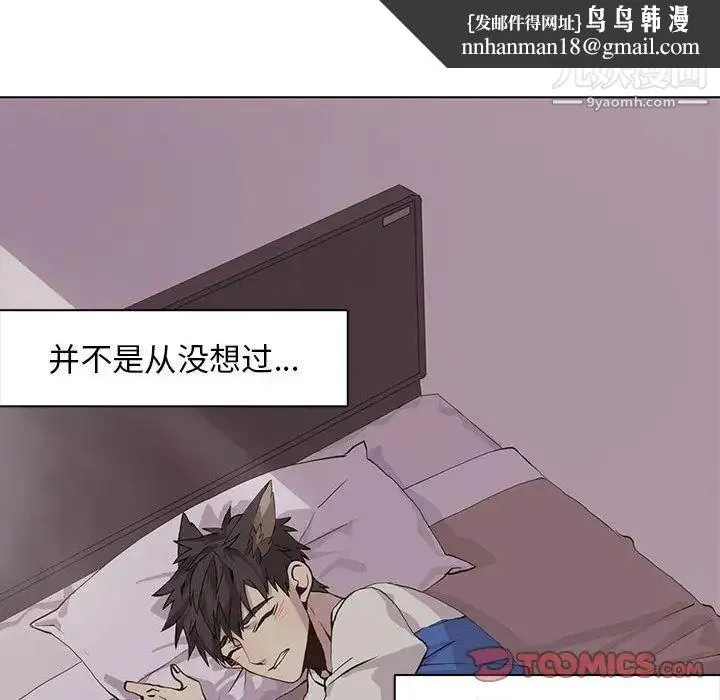 野性之城 - 第43章 - page 34