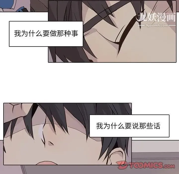 野性之城 - 第43章 - page 36