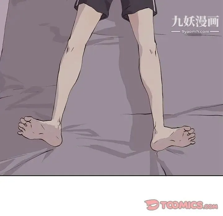 野性之城 - 第43章 - page 38