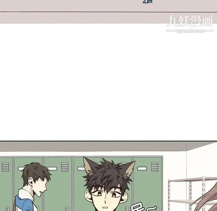 野性之城 - 第43章 - page 43