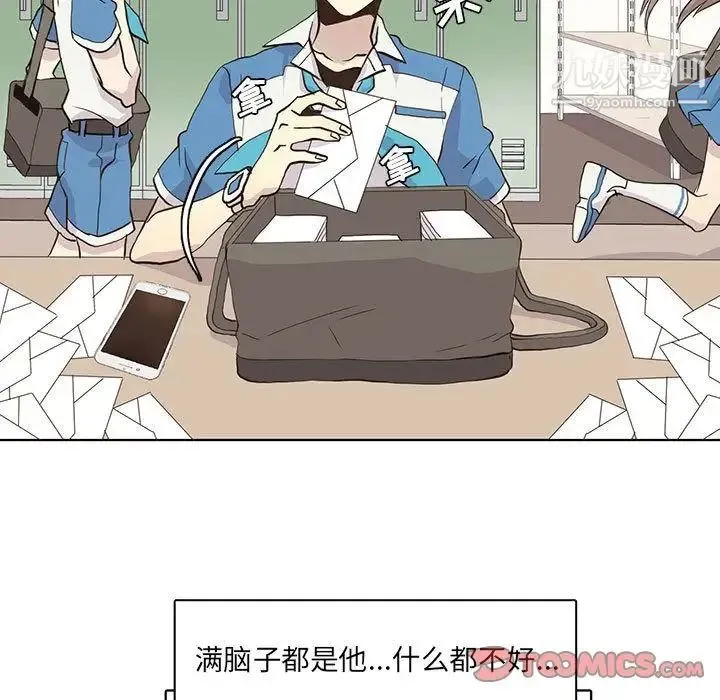 野性之城 - 第43章 - page 44