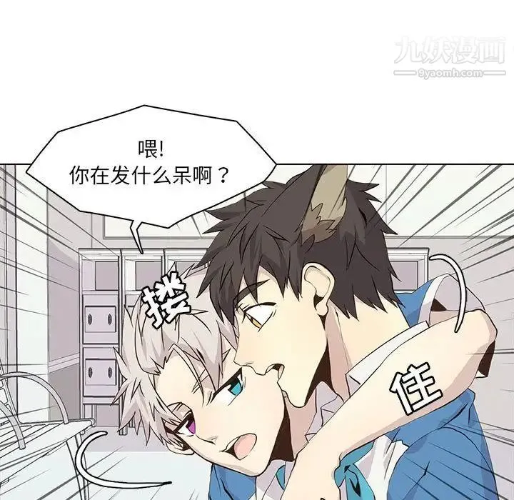 野性之城 - 第43章 - page 47